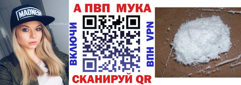Альфа ПВП кристаллы  Липки 