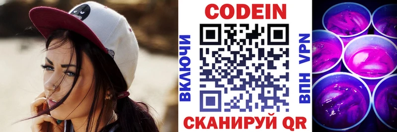 что такое   Липки  Кодеиновый сироп Lean Purple Drank 