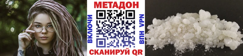 Метадон methadone  MEGA   Липки 