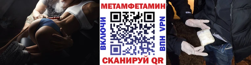 МЕТАМФЕТАМИН Methamphetamine  Липки 